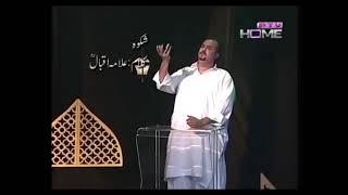 Part 5 | Shikwa jawab e Shikwa by Allama IQBAL in voice of Amjad Fareed Sabri and Naeem Abbas Rofi