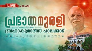 01.07.2024 Malayalam Murli Live | Brahma Kumaris Satsang @ Shivajyothibhavan Palakkad | BK Keralam