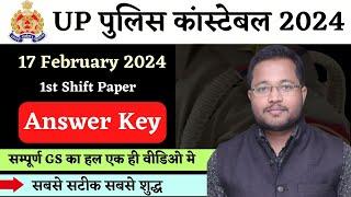 UP POLICE CONSTABLE 2024 PAPER ANALYSIS | 17 FEB 2024 1st Shift Paper Solution | G S Paper Solution