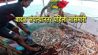 वादळ संपल्यानंत पुन्हा गेलो समुद्रात मासेमारी करायला. Deep sea fishing after Strom. India fishing