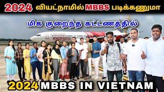 மிக குறைந்த கட்டணத்தில் வியட்நாமில் MBBS படிக்கலாம் | Lowest mbbs Fees in world 2024