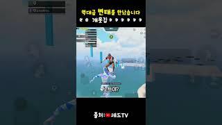 역대급 변x 시청자를 만났습니다 ㅋㅋㅋㅋ 【세드 모배】