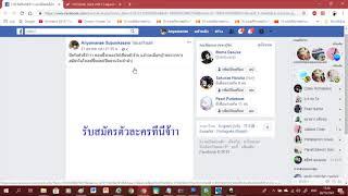 ประกาศคัดเลือกผู้ช่วย