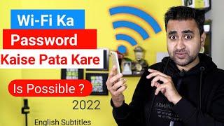 Kisi Bhi WiFi ka Password kaise Pata kare 2022 - Is Possible ?  | How To Know Wi-Fi Password | EFA