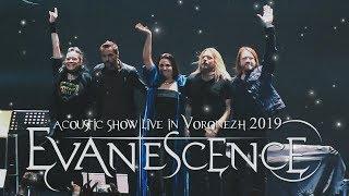 Evanescence - Exclusive Acoustic Show 23/09/2019 (Live in Voronezh) FULL