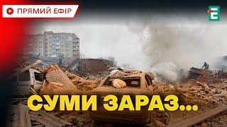 ️ ПРИЛЬОТ В СУМАХ  ГОРЯТЬ МАШИНИ  Що відомо про атаку? Термінові НОВИНИ