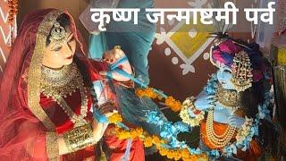 Krishn Janmashtami 2024 | ISKCON Janmashtami Celebration