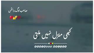 Tanhai Milti Hai Urdu poetry Status Sahib writes