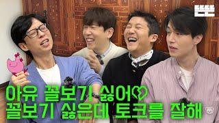 The Third Seollal Holidays are Just an Excuse | EP.67
