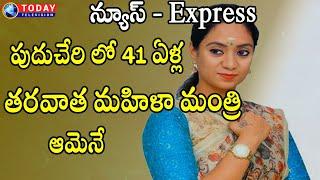 Chandra Priyanka - Puducherry Get Woman Minister After 40 Years||Today Television