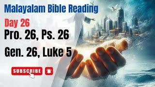 Day 26 _ Bible Reading Malayalam- Proverbs 26, Psalms 26, Genesis 26, Luke 5