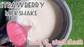 Strawberry Milkshake / Milkshake Recipes / Easy Summer Drink / Easy recipe 2024