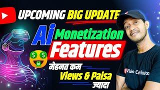 Youtube 3 New Ai Monetization Features ! Ab Mehnat Kam Paisa Jada