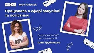 Про пошук роботи в Англії. Software Developer у Dedalus. Анна Трубникова