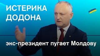 Война, геи и "подлянки России": Додон рассказал, что будет после его поражения на выборах