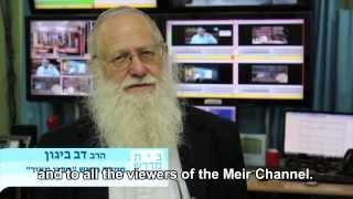 Message from Machon's Meir Director