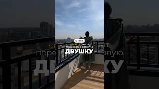 Тюмень, готовые квартиры в 5 минутах от центра города   #рекомендации #недвижимость