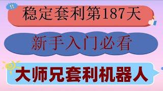 #合约网格交易机器人|#策略分享|#炒币app，#okx下载，#交易策略|#策略指标，围绕EMA20继续做多比特币，合约机器人#24小时。系列活动#比特币只涨一天。接下来比特币会继续往上涨吗