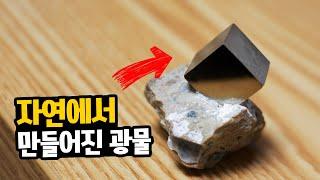 이거 진짜 자연에서 발견됩니다ㅋㅋㅋㅋ완전 신기함ㅋㅋ