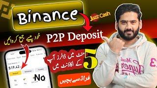 Binance P2P Deposit | How to Deposit in Binance App 2024