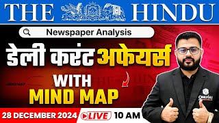 28 Dec 2024: The Hindu Newspaper Analysis | Current Affairs Today | Daily Current Affairs