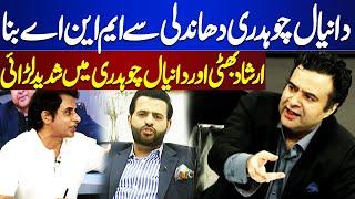 Daniyal Choudhary vs Irshad Bhatti | On The Front with Kamran Shahid | Dunya News