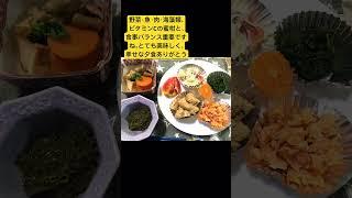 〖9/28(土)の夕食、食事の栄養バランスは重要!!〗