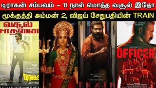 Film Talk | Dragon 11 Days - Total Box-Office Collection, Mookkuthi Amman2, Vijay Sethupathi's Train