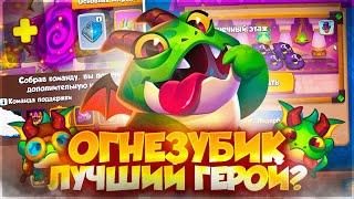 RUSH ROYALE 29.0 | ОДНО ИЗ ЛУЧШИХ ОБНОВЛЕНИЙ ИГРЫ?