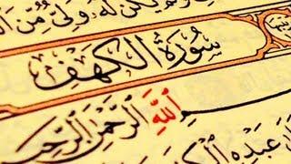 سورة الكهف كاملة مكتوبة الشيخ فارس عباد | اروع وأجمل تلاوة faris abbad | surat al kahf ( HD )