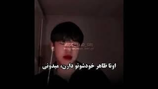 نظر پسر کره راجب به دختر های ایرانی 