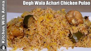 Degh Wala Achari Chicken Pulao by Kitchen With Amna