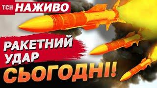 ЕКСТРЕНО! УДАР ПО КИЄВУ СЬОГОДНІ - є ЗАГИБЛІ! | Новини України СЬОГОДНІ