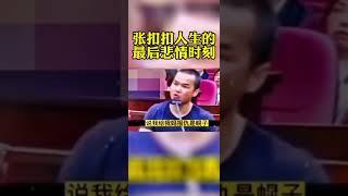 隐忍22年，为母报仇，张扣扣除夕连杀三人，虽投案自首，但难逃死刑，就此走完悲情一生。愿天堂没有仇恨，人间不再上演悲剧。