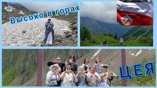 Ция-Северная Осетия. Новый день и его приключения7ч. #кавказ #осетия