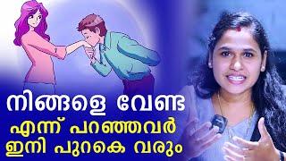 How to Attract Ex Back | Malayalam Relationship Videos | SL Talks