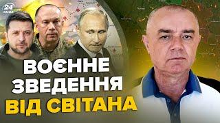 СВИТАН: Сейчас в Курске! АД для РФ: десятки танков СОЖЖЕНЫ. ВСУ уничтожили ТОП морпехов. КНДР бежит