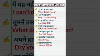 Daily use English Sentences||English Speaking Practic||Short English Sentences for kids #english