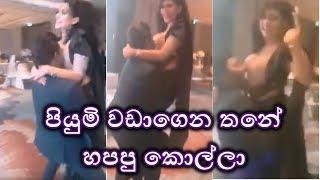 Piumi Hansamali Dance With Boy-Chandimal Jayasinghe and Piumi Hansamali