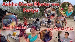 Aaj khetar ma Fariya | Aadhi Rat ko Kaha | Full Family Sathe Travel | Family Real Vlogs Thakor