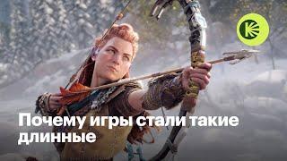 Почему игры стали длиннее (или нет?)