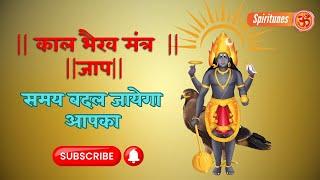 Powerful Bhairav Mantra for Protection and Strength | Bhairav Ashtakam | Spiritunes #bhairav