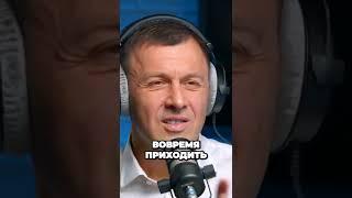 Что меняет жизнь | Бегущий Банкир