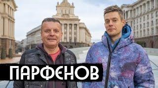 Интервью Дудя и Парфёнова о Пугачёвой и войне в Украине