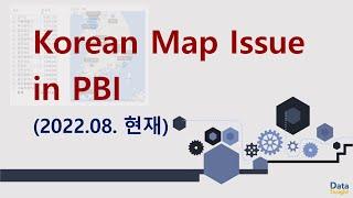 ETC#3- Korean Map Issue(2022.8현재)