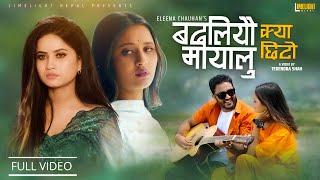 Badliyau Mayalu - Eleena Chauhan | Ritika KC | Rekha Rawat | Kp Dangal | Official Video