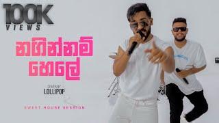 Naginnam Hele |Dinesh Gamage ft Kaizer |Lollipop |Sweet House Session |EP 02