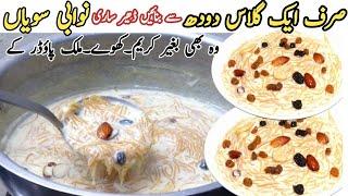 Ramadan Special Recipes| Iftar Special recipes | Easy Dessert recipes| I Dessert Recipe for Ramadan