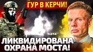 ️️СПЕЦОПЕРАЦИЯ ГУР В КЕРЧИ! ПЕРВОЕ ВИДЕО! АТАКОВАНЫ БОЕВЫЕ КАТЕРА РФ! ТУНЕЦ ИДЕТ НА ДНО