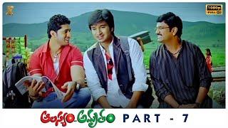 Aalasyam Amrutam Telugu Movie Full HD Part 7 | Nikhil Siddharth, Madalasa Sharma |Suresh Productions